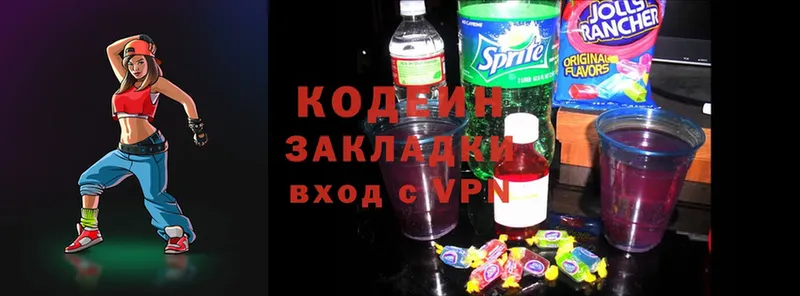 Кодеин напиток Lean (лин)  Уяр 