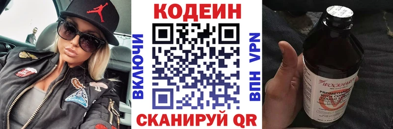 Кодеиновый сироп Lean напиток Lean (лин)  как найти закладки  Уяр 