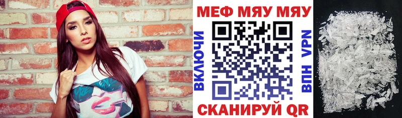 Меф VHQ  Уяр 