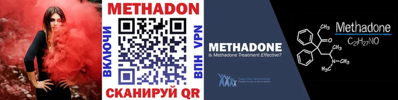 МЕТАДОН кристалл  Уяр 