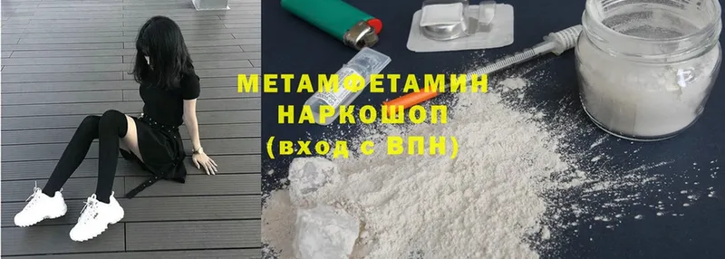 Первитин Methamphetamine  Уяр 