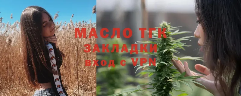 Дистиллят ТГК THC oil  kraken   Уяр  наркошоп 